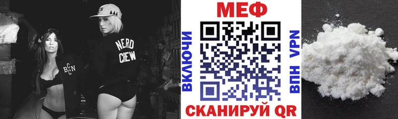 МЯУ-МЯУ 4 MMC  Почеп 