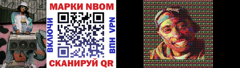Марки N-bome 1,5мг  гидра онион  Почеп  что такое наркотик 